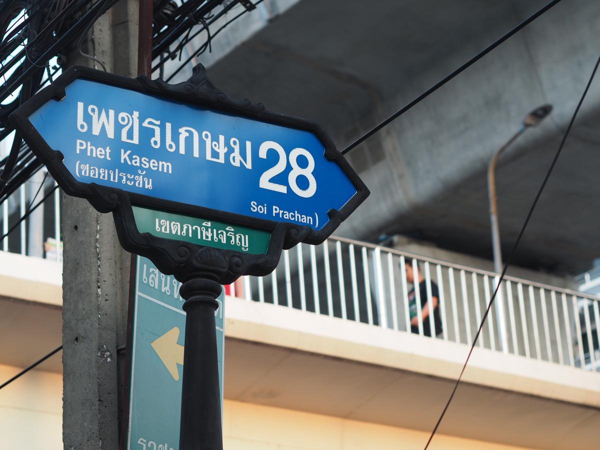 בנגקוק 28 Place מראה חיצוני תמונה